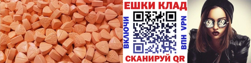 ЭКСТАЗИ ешки  MEGA зеркало  Ульяновск 