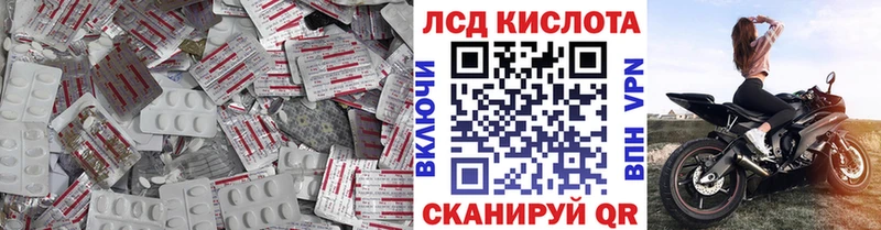 Лсд 25 экстази кислота  mega маркетплейс  Ульяновск 