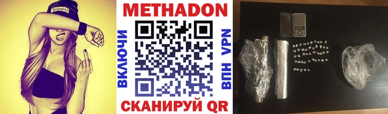как найти   Ульяновск  Метадон methadone 